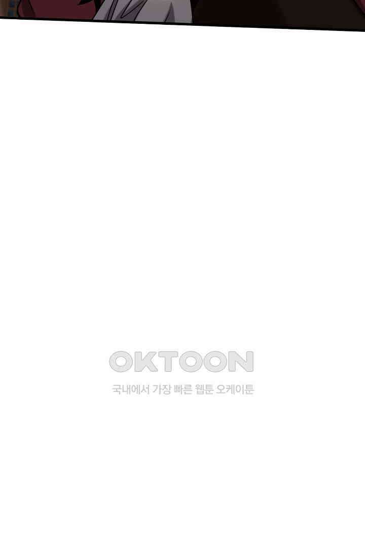 천재 장로 제자수련기 9화 95