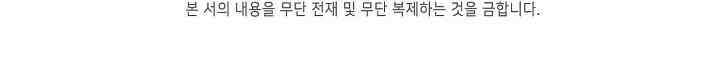 천재 장로 제자수련기 9화 97