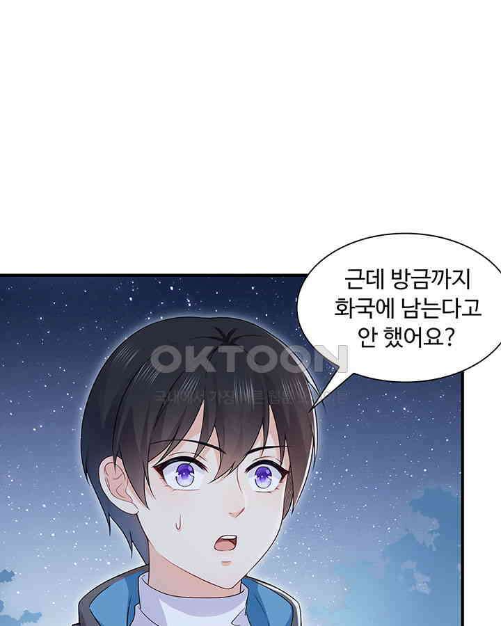 차가운 빛이 태양을 만난 것처럼 375화 3
