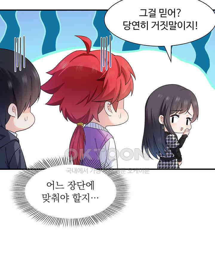 차가운 빛이 태양을 만난 것처럼 375화 5
