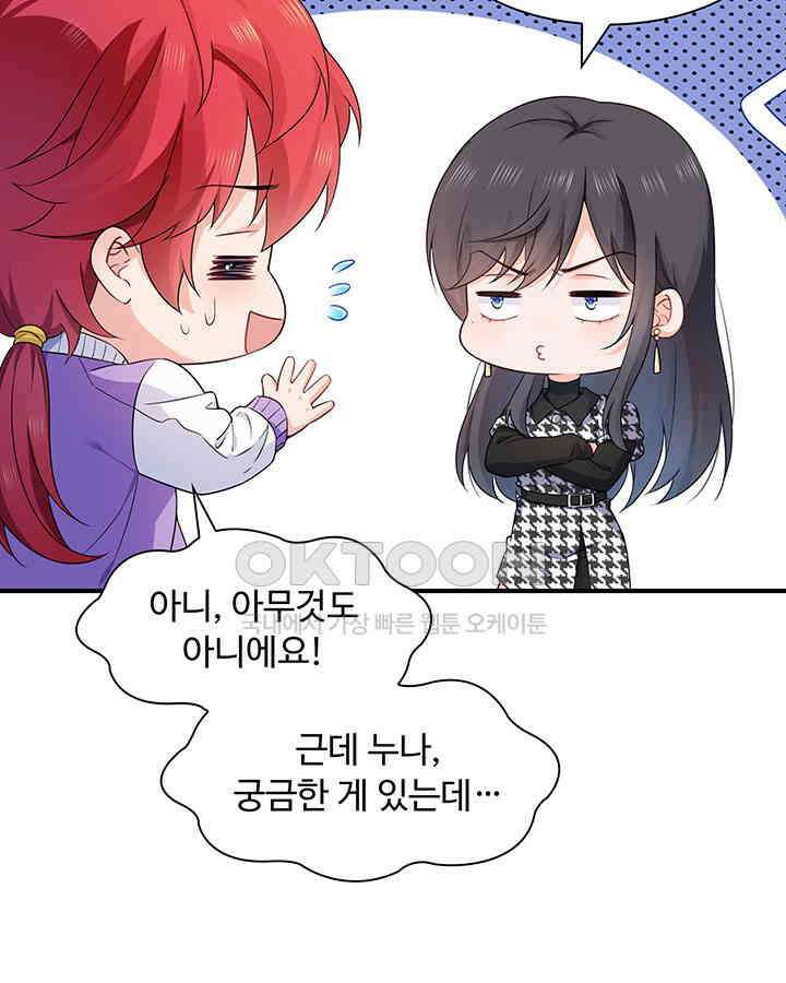 차가운 빛이 태양을 만난 것처럼 375화 8