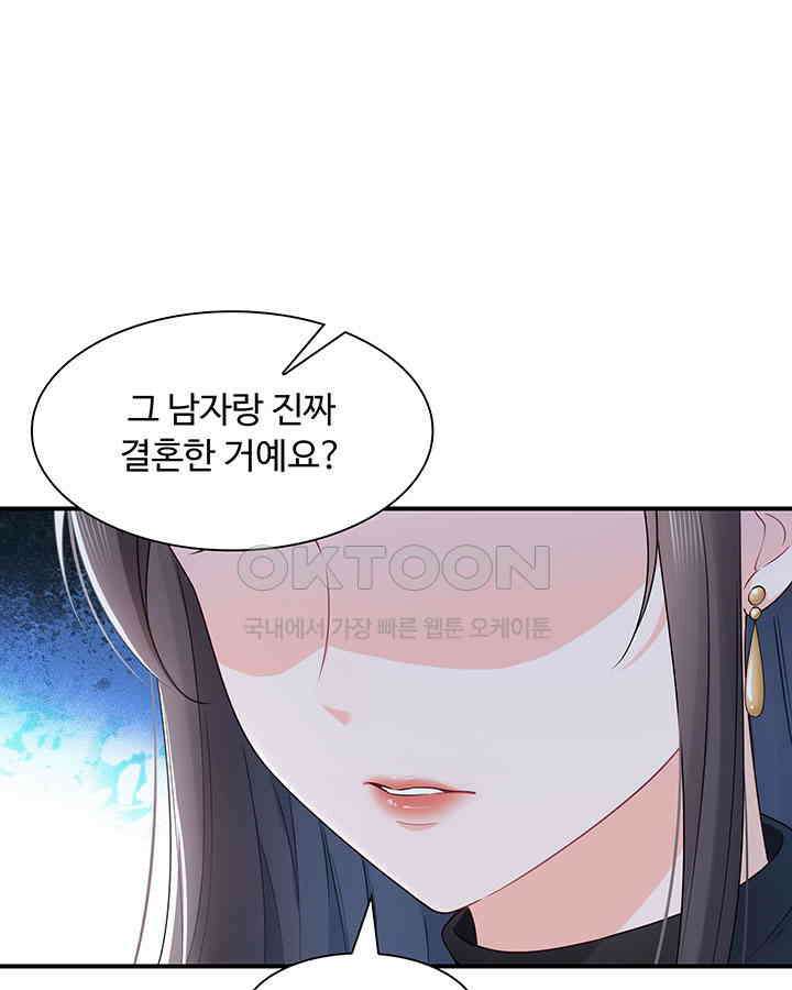 차가운 빛이 태양을 만난 것처럼 375화 9