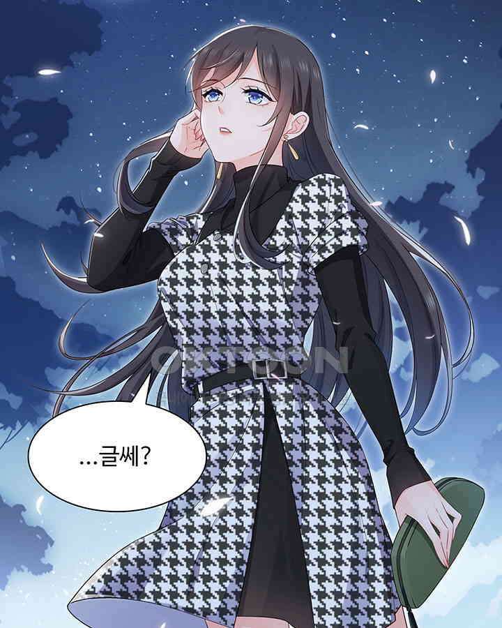 차가운 빛이 태양을 만난 것처럼 375화 11