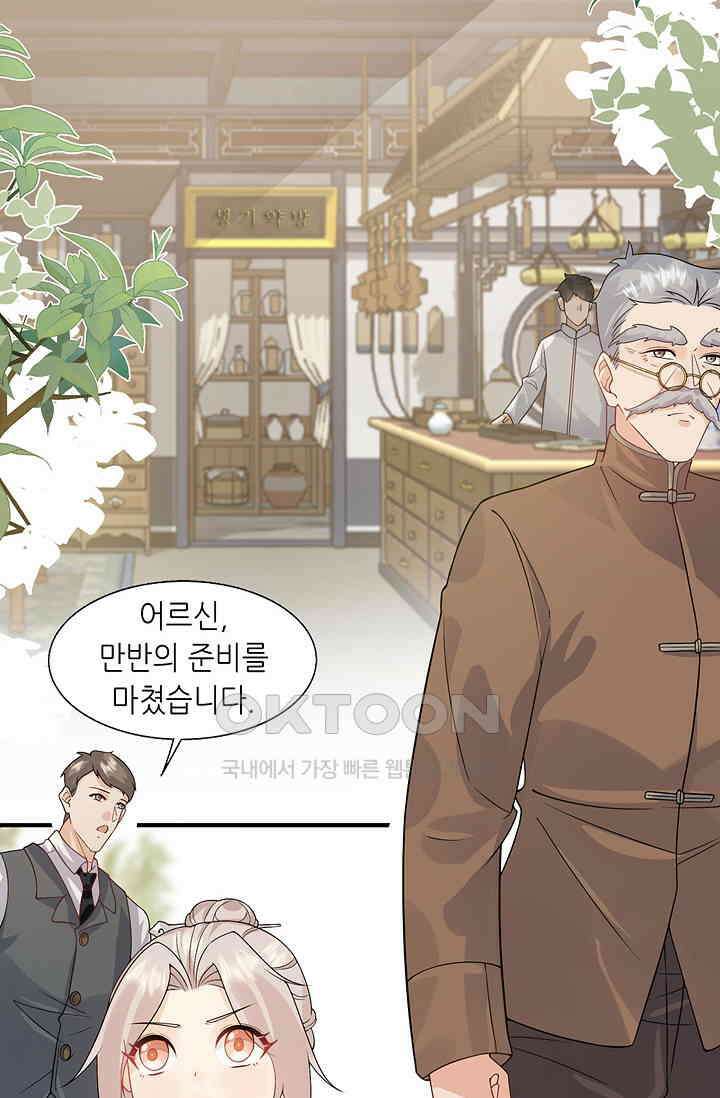 귀여운 아기 소녀는 천재 도사 : 4살이라고 얕보면 곤란해요! 7화 2