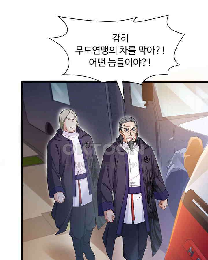 차가운 빛이 태양을 만난 것처럼 389화 5