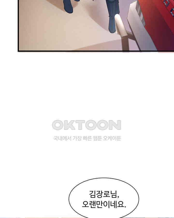 차가운 빛이 태양을 만난 것처럼 389화 6
