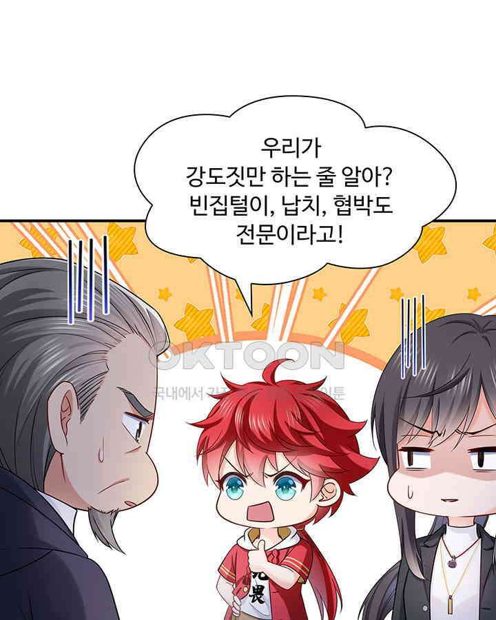 차가운 빛이 태양을 만난 것처럼 389화 10