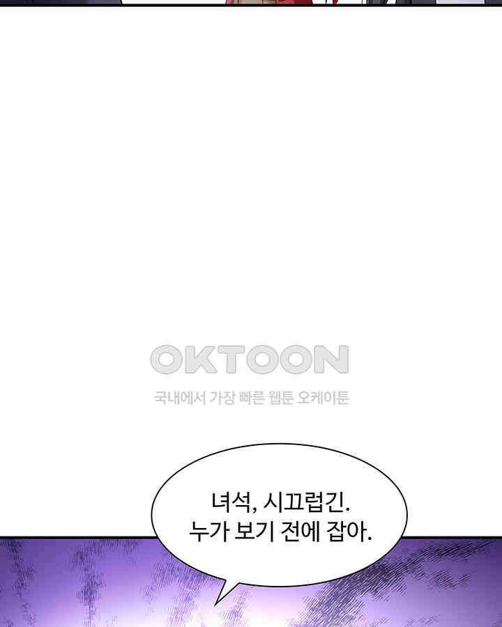 차가운 빛이 태양을 만난 것처럼 389화 11