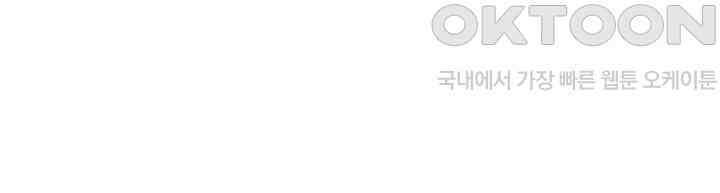 차가운 빛이 태양을 만난 것처럼 389화 13