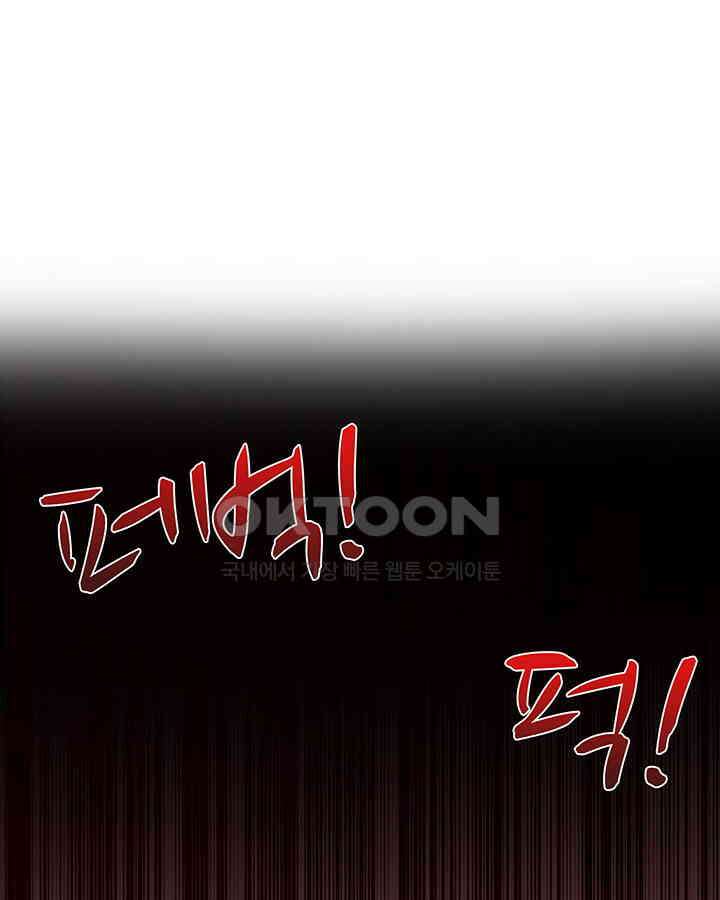 차가운 빛이 태양을 만난 것처럼 389화 14