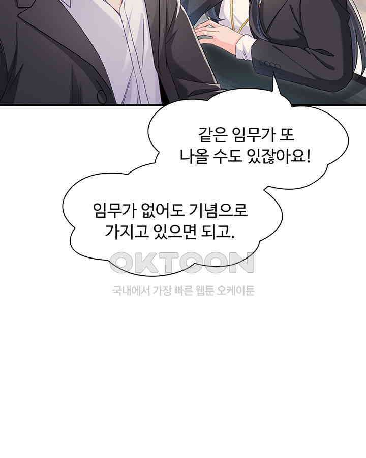 차가운 빛이 태양을 만난 것처럼 393화 4