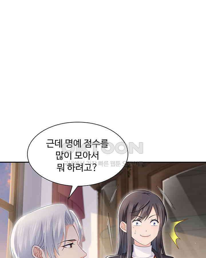 차가운 빛이 태양을 만난 것처럼 393화 6