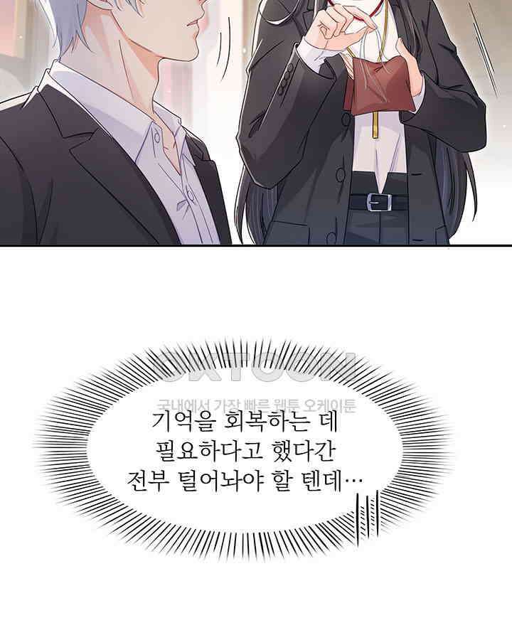 차가운 빛이 태양을 만난 것처럼 393화 7