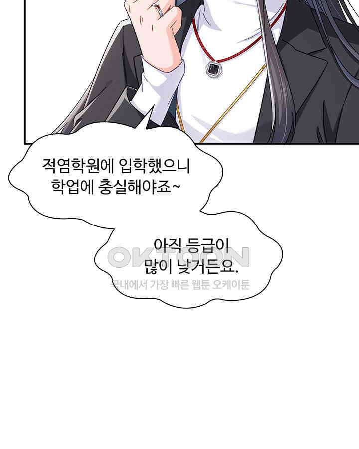 차가운 빛이 태양을 만난 것처럼 393화 9