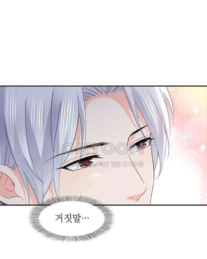차가운 빛이 태양을 만난 것처럼 393화 10