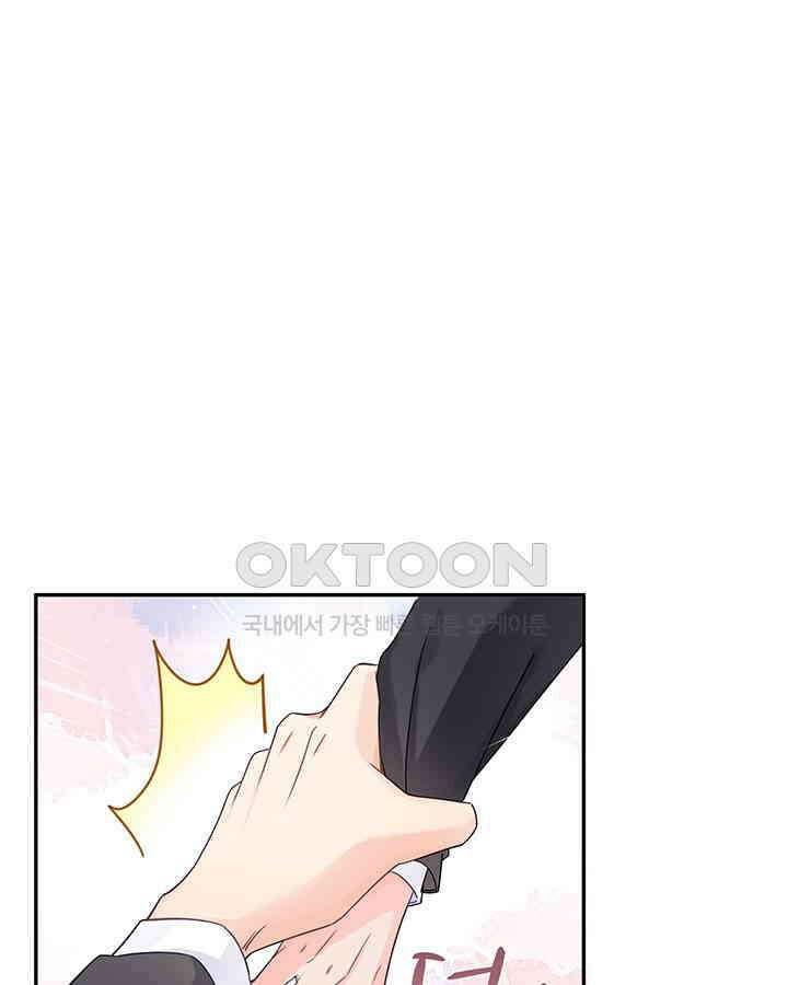 차가운 빛이 태양을 만난 것처럼 393화 11