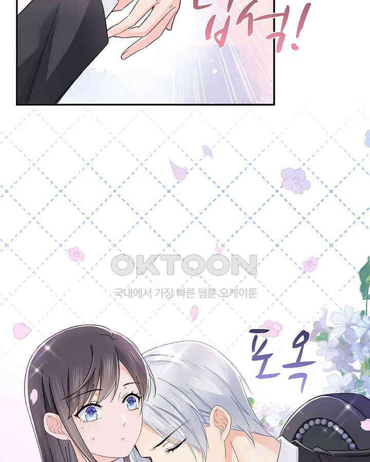차가운 빛이 태양을 만난 것처럼 393화 12
