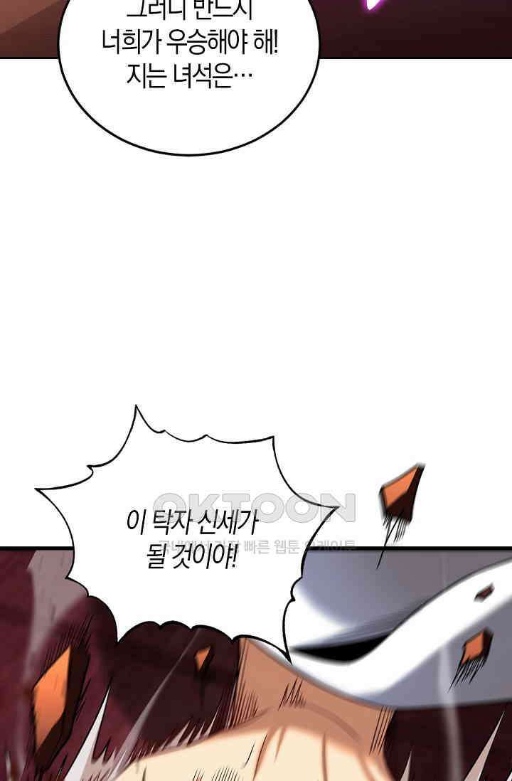 천재 장로 제자수련기 20화 11