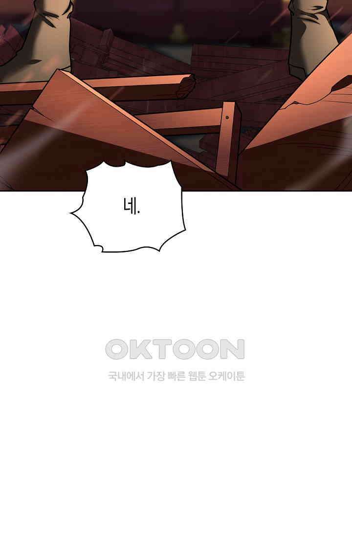 천재 장로 제자수련기 20화 15
