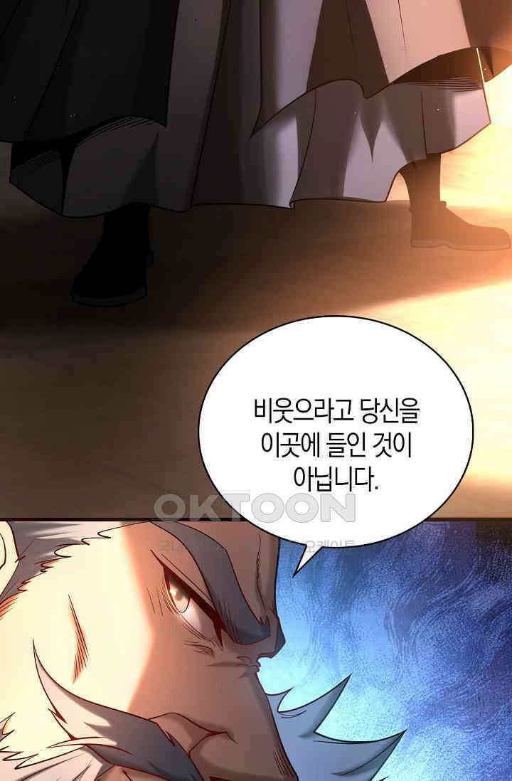 천재 장로 제자수련기 20화 19