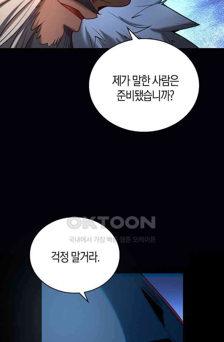 천재 장로 제자수련기 20화 20
