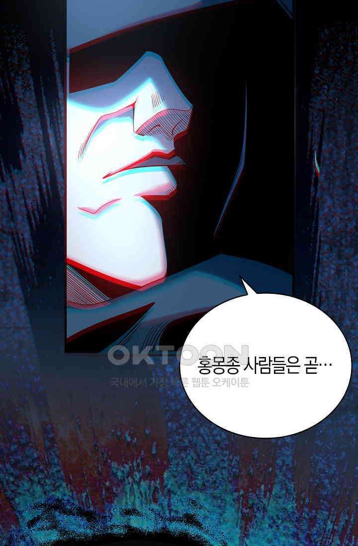 천재 장로 제자수련기 20화 21