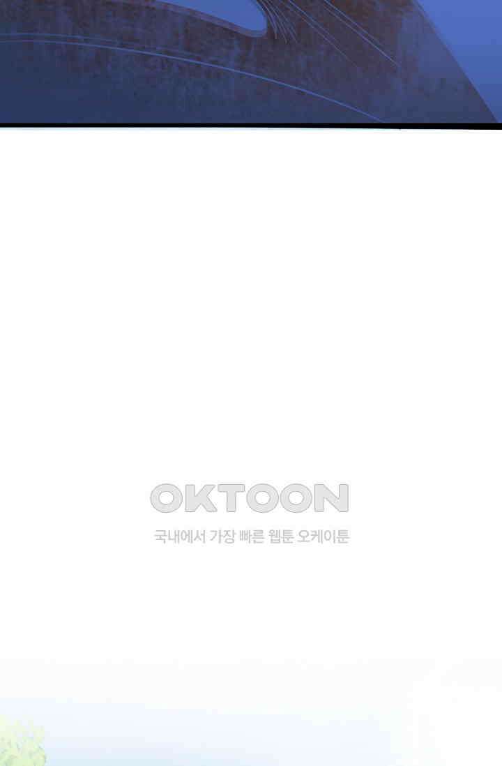 천재 장로 제자수련기 20화 24