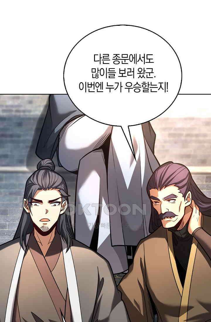 천재 장로 제자수련기 20화 31
