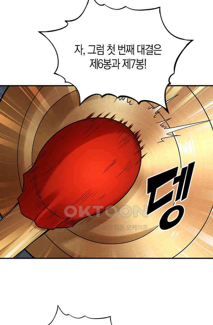 천재 장로 제자수련기 20화 43