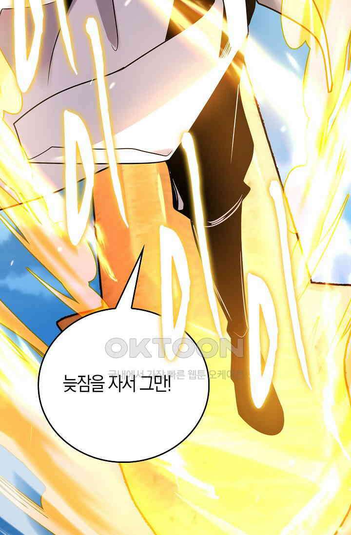 천재 장로 제자수련기 20화 53