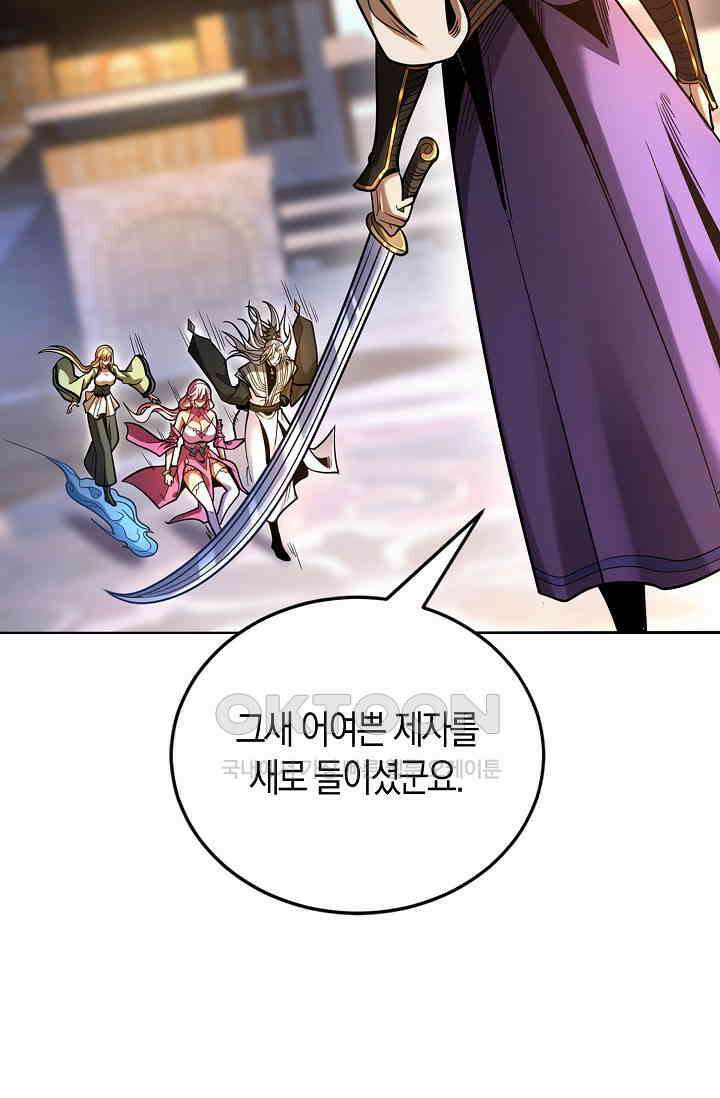 천재 장로 제자수련기 20화 55