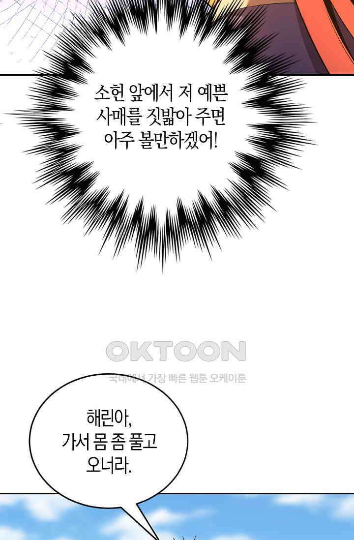 천재 장로 제자수련기 20화 57