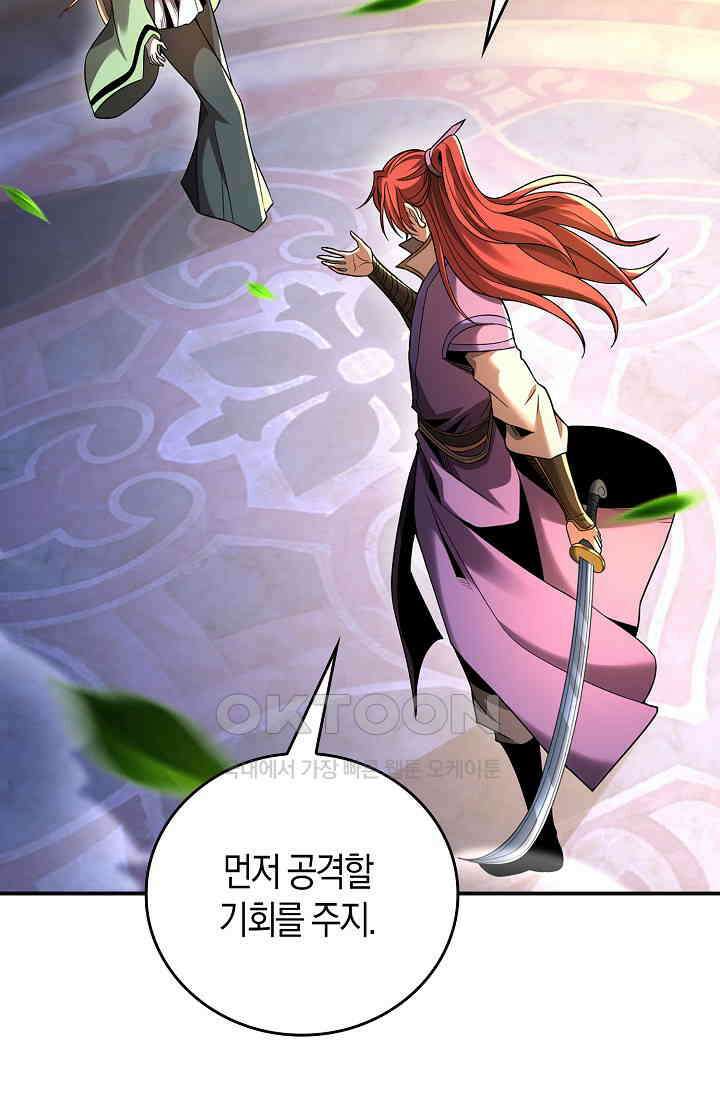 천재 장로 제자수련기 20화 68