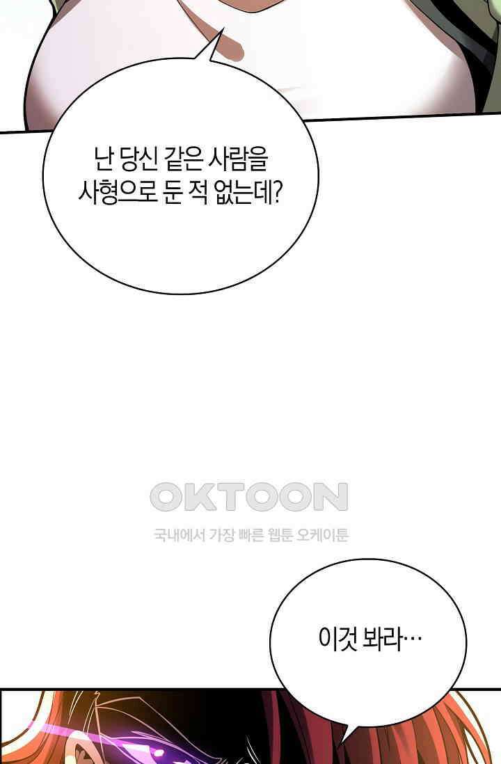 천재 장로 제자수련기 20화 70