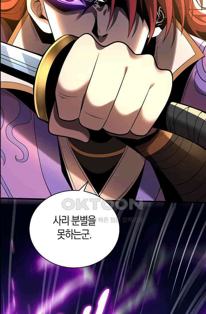 천재 장로 제자수련기 20화 71