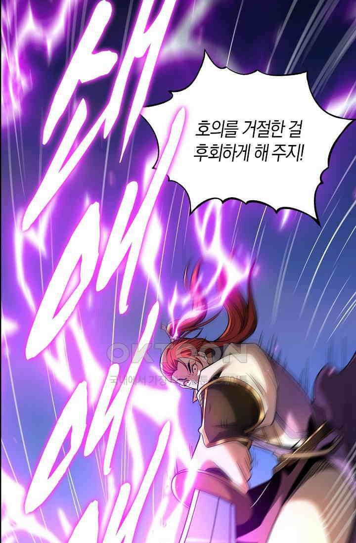 천재 장로 제자수련기 20화 72