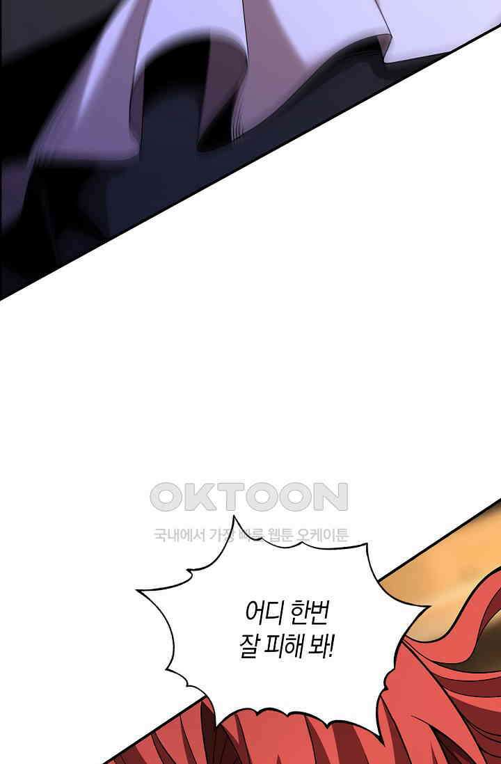 천재 장로 제자수련기 20화 74