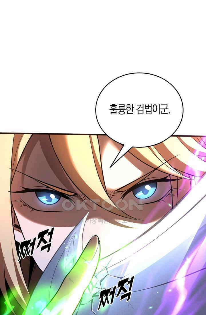 천재 장로 제자수련기 20화 80