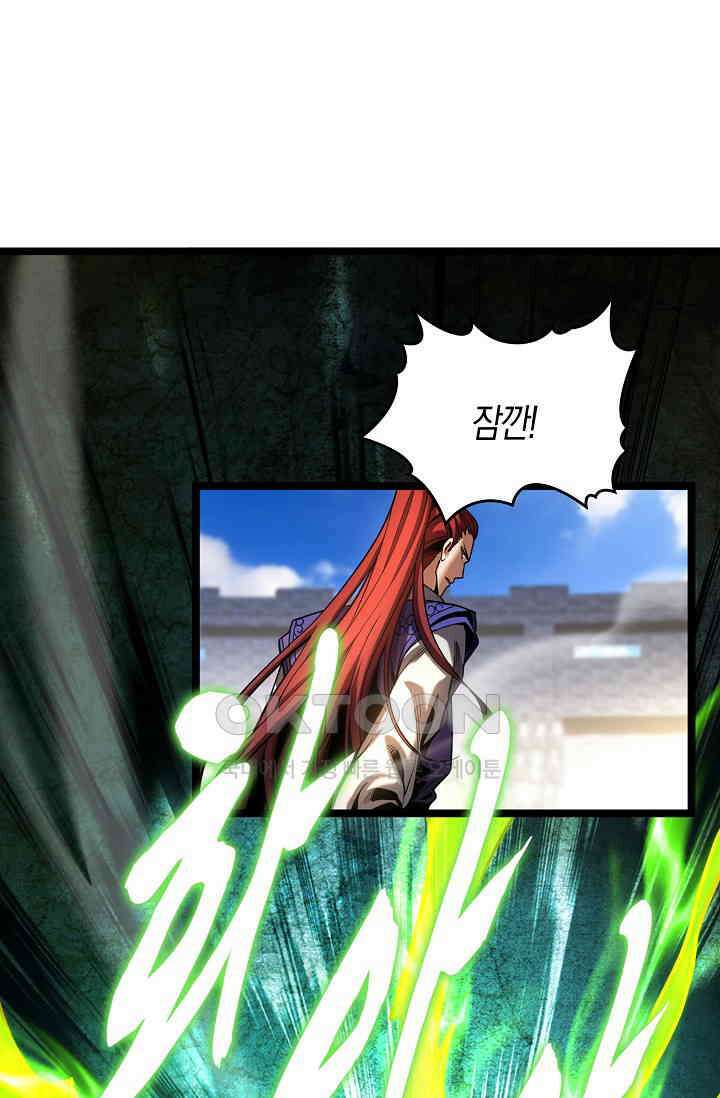 천재 장로 제자수련기 20화 86