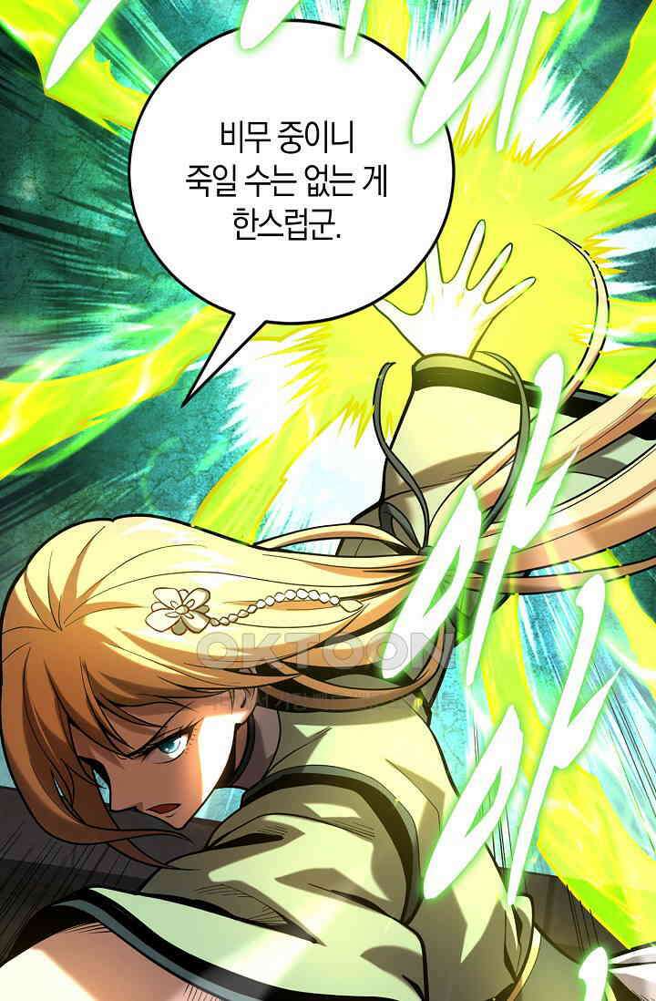 천재 장로 제자수련기 20화 87
