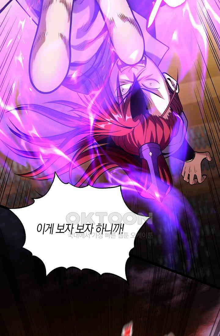 천재 장로 제자수련기 20화 91