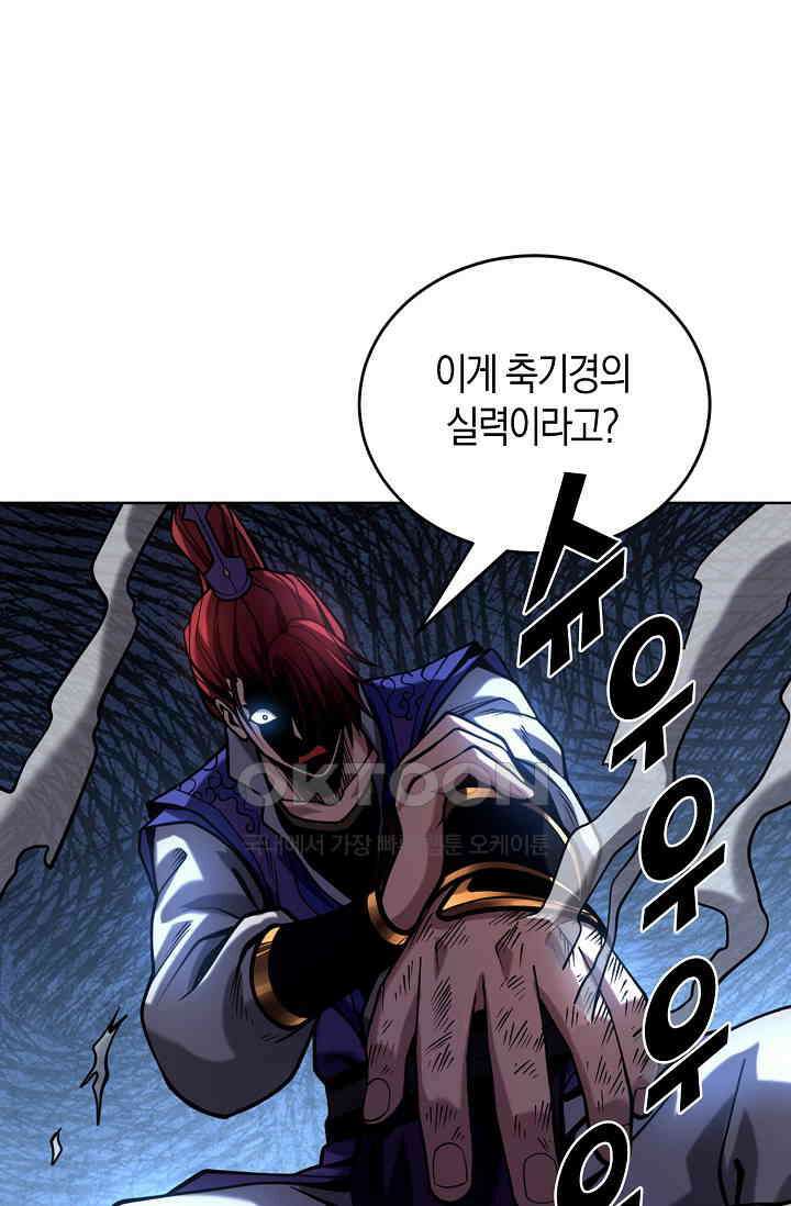 천재 장로 제자수련기 20화 96