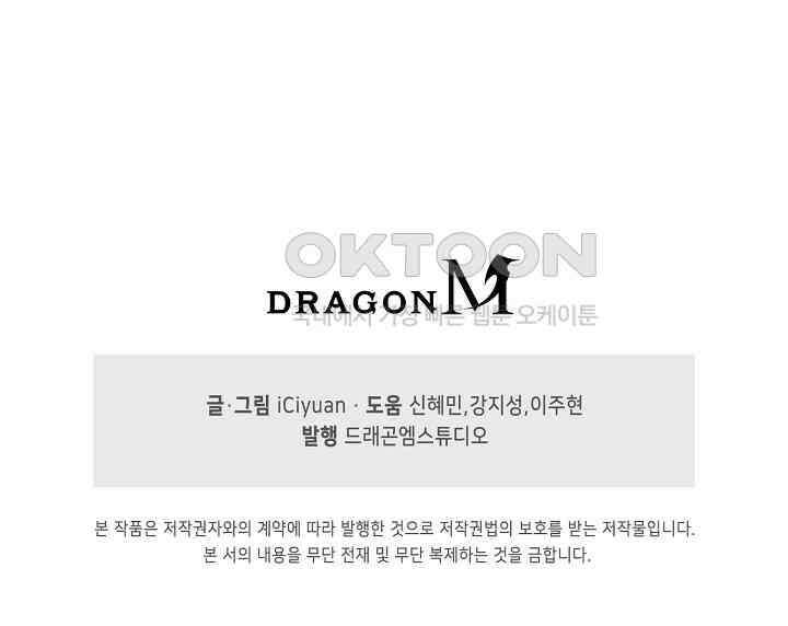 천재 장로 제자수련기 20화 100