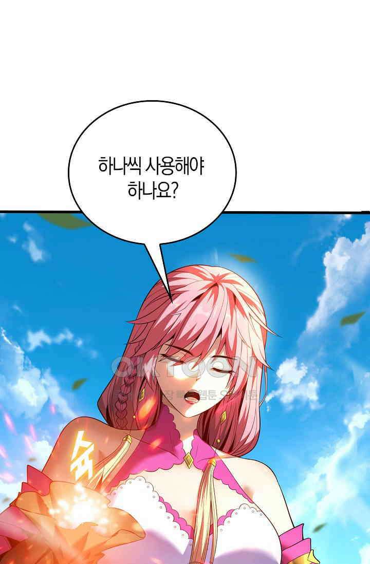 천재 장로 제자수련기 23화 8