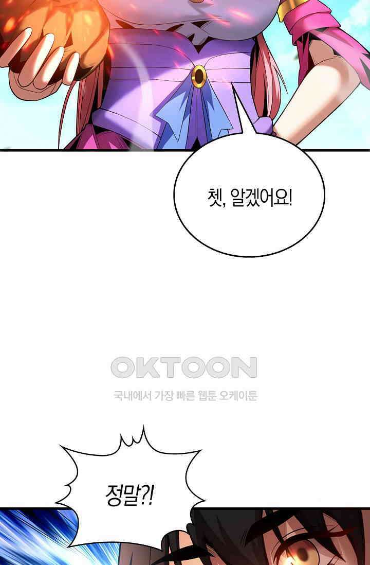 천재 장로 제자수련기 23화 9
