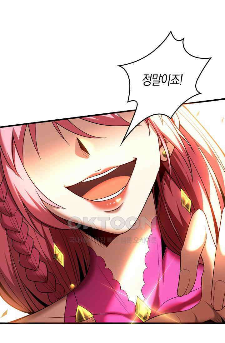 천재 장로 제자수련기 23화 13