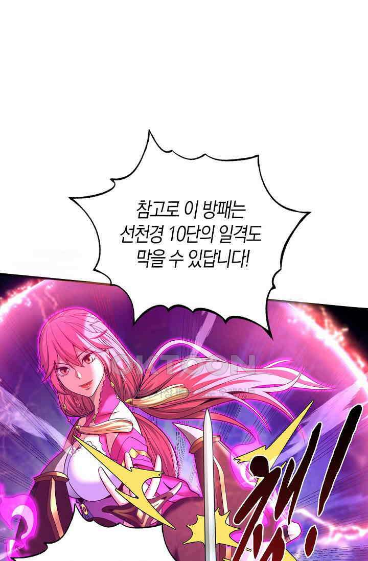 천재 장로 제자수련기 23화 14