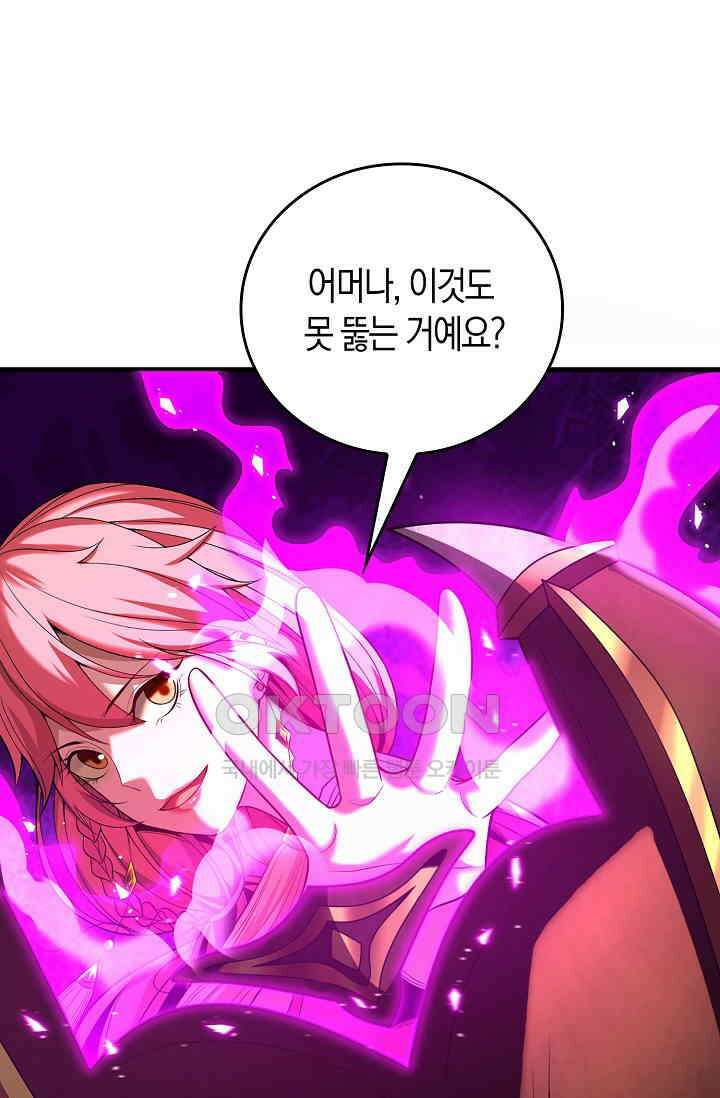 천재 장로 제자수련기 23화 18