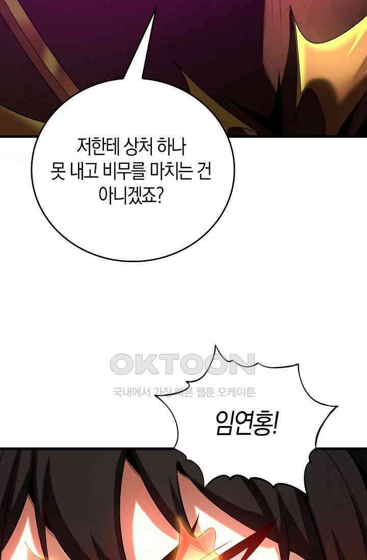 천재 장로 제자수련기 23화 19