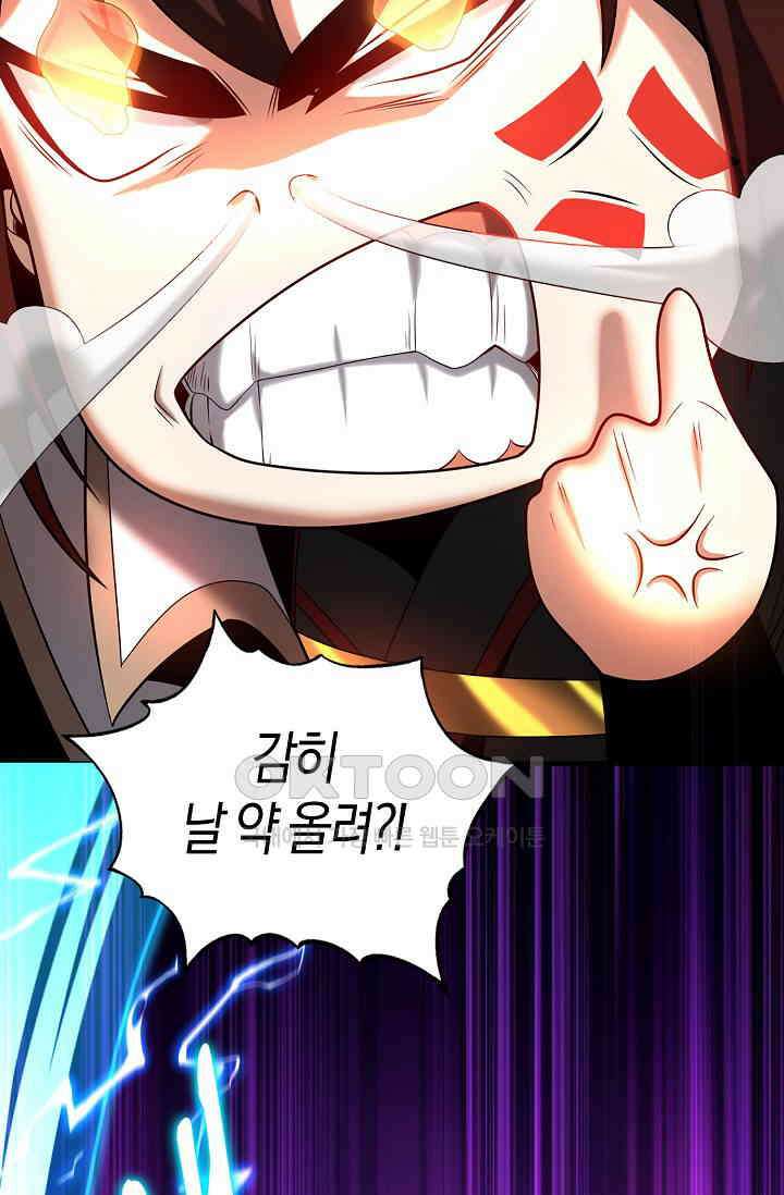 천재 장로 제자수련기 23화 20